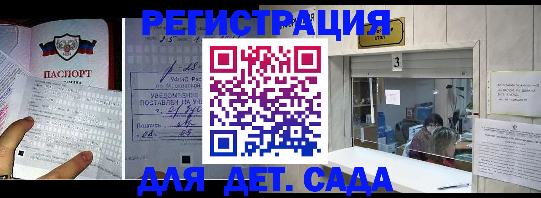 прописка гарантия в Миассе