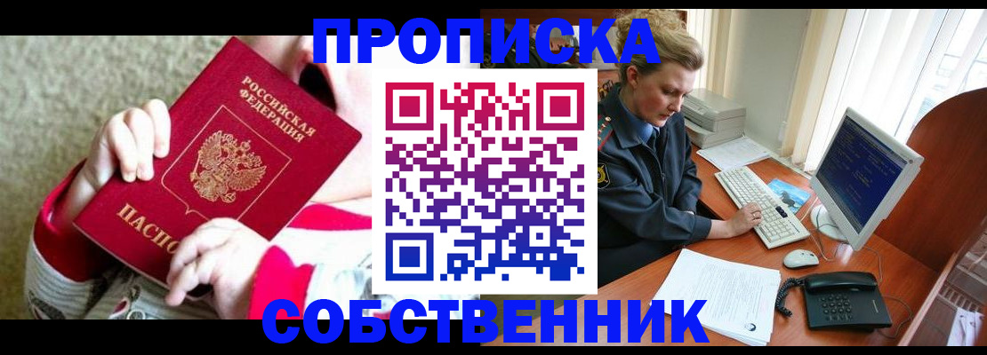 регистрация в Миассе